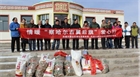 扶貧濟(jì)困，踐行民豐社會責(zé)任——民豐薯業(yè)情暖察哈爾右翼后旗愛心行