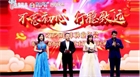 不忘初心 行穩(wěn)致遠(yuǎn)——民豐種業(yè)2019年終總結(jié)會(huì)、年度獎(jiǎng)金發(fā)放會(huì)及2020年會(huì)演出圓滿結(jié)束